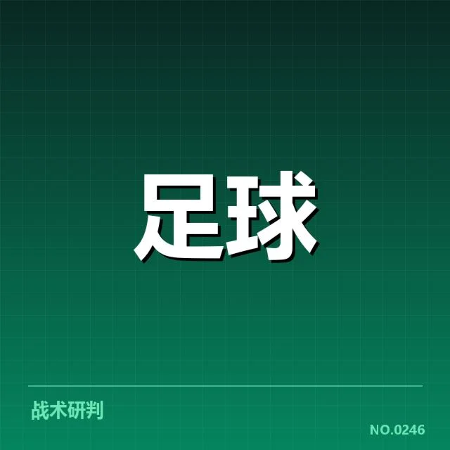 德甲榜首之争背后,拜仁与多特激烈角逐引发多方关注