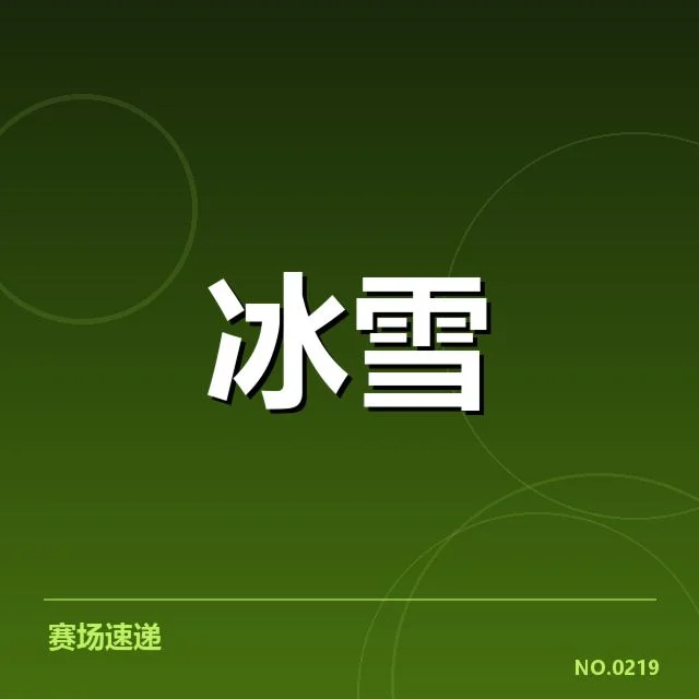 已确认的突出编排变化