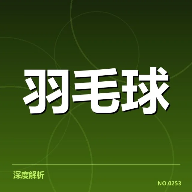 全英公开赛排名争夺:索连科晋级前景几何?