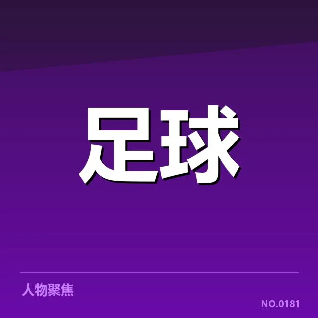 拜仁慕尼黑赛程安排:球队未来表现如何调整