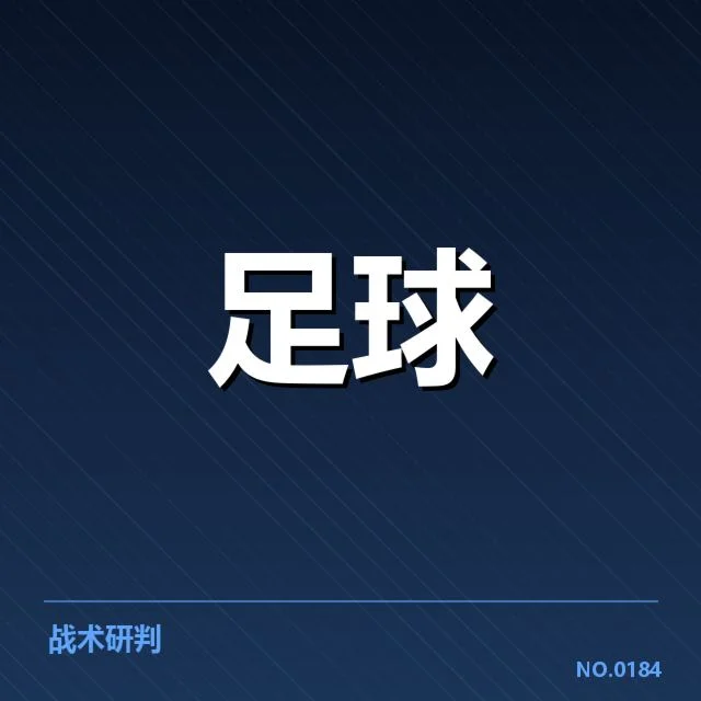 已确认核心比赛及球员名单