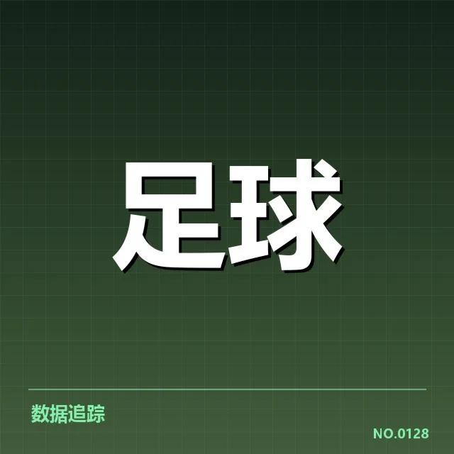法兰克福锋线配置调整:球队实力储备引关注
